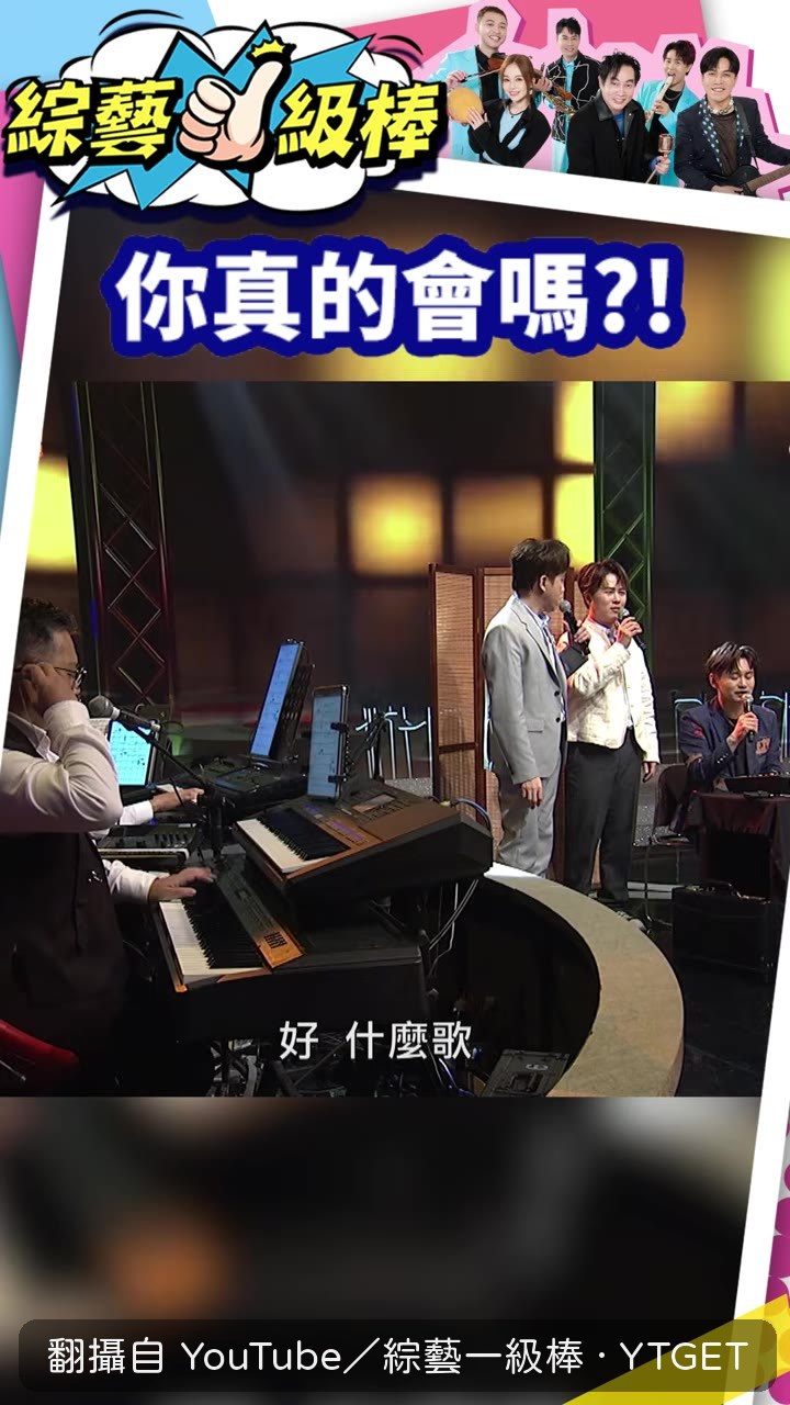 提議三個人合唱比鑾的公路