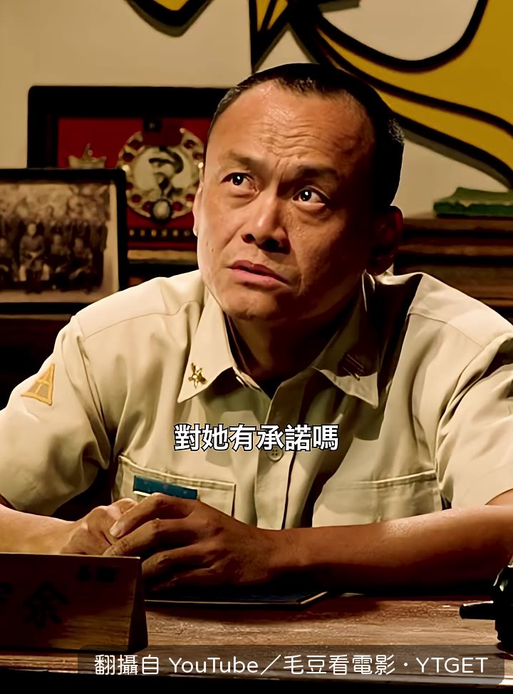 長官追問和尚對女友的承諾