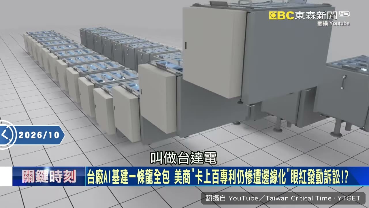 台達電供電模組拿下六成市佔