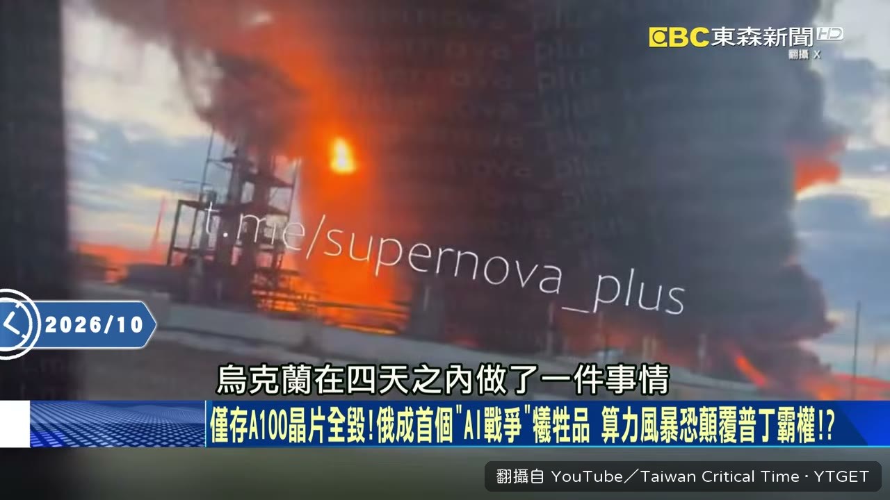 四天內三座資料中心被炸