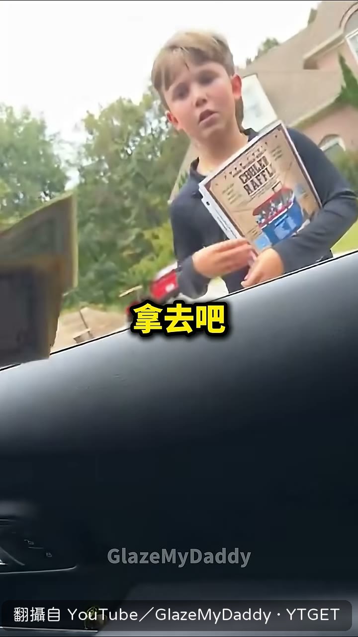 把僅有的錢塞給對方