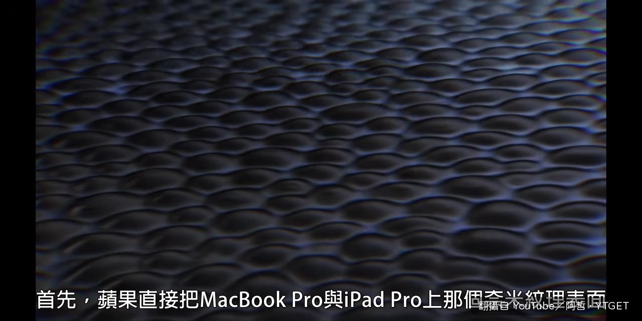 奈米紋理表面減輕摺痕