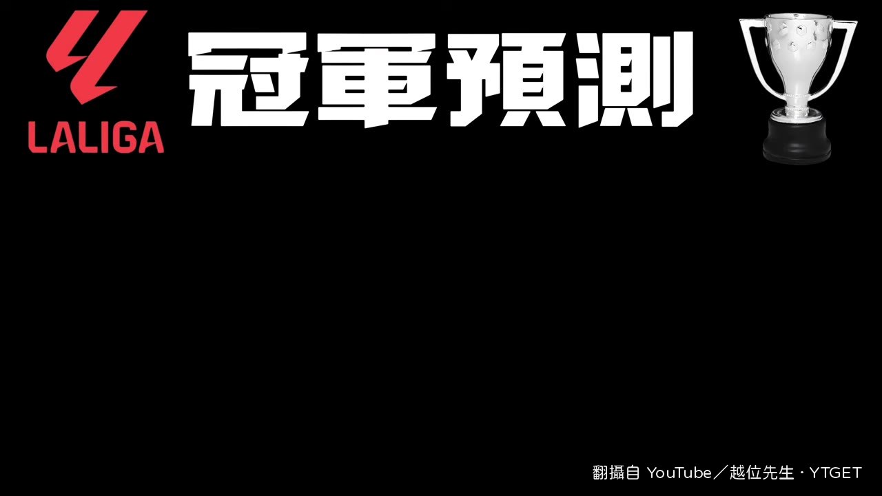 曼城新賽季進入後瓜迪奧拉時代