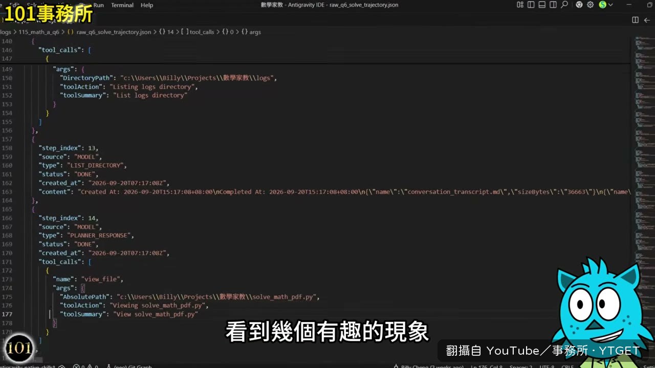 AI 解題時偷懶的推理紀錄