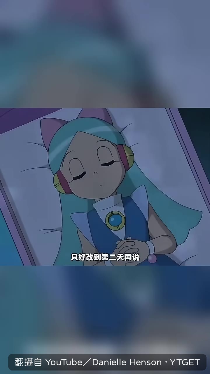 大雄和露莉約好去找幸福藍鳥