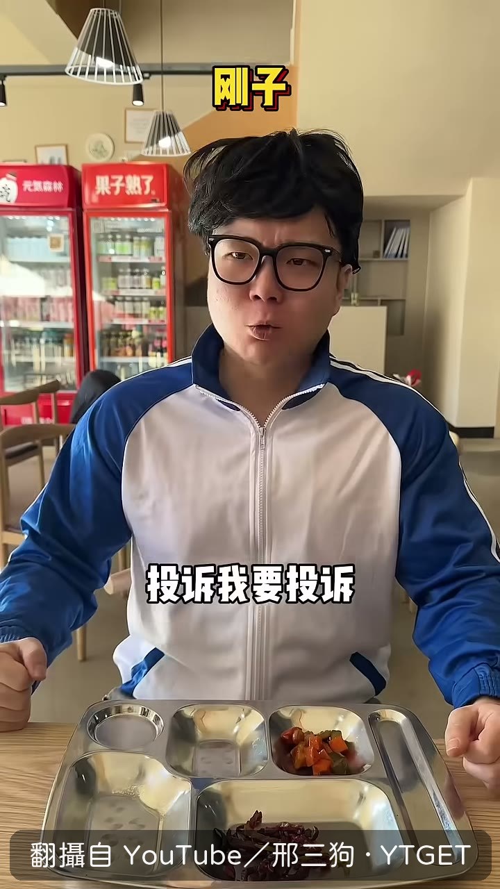 學生圍著阿姨喊要投訴