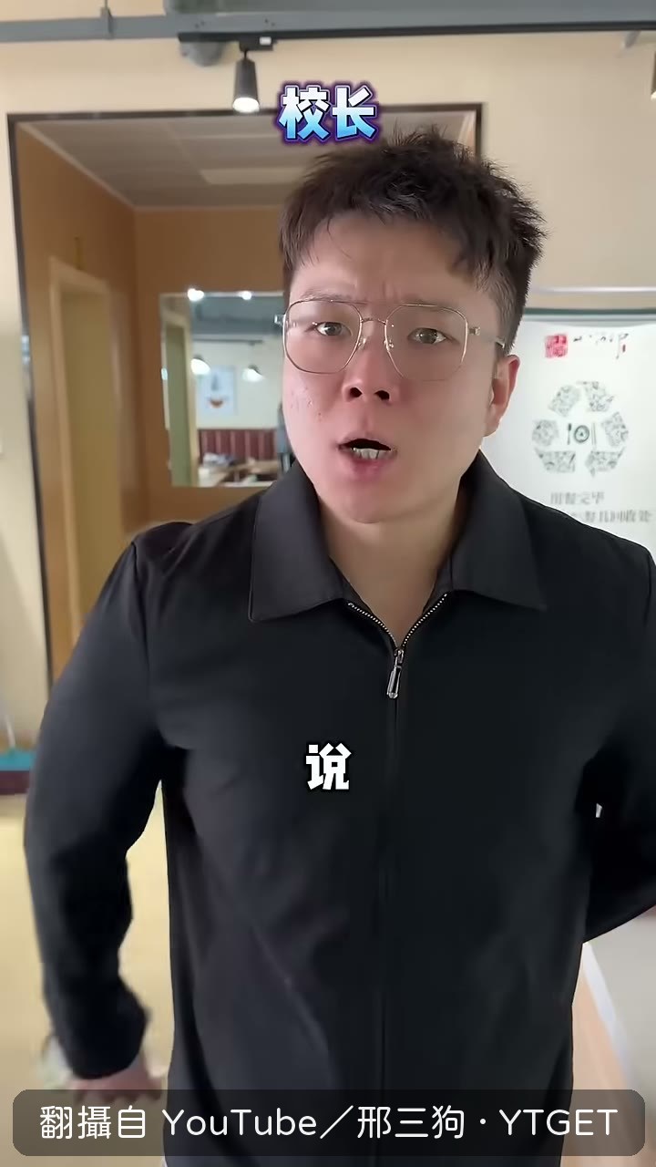 校長查出阿姨是主任親姐姐