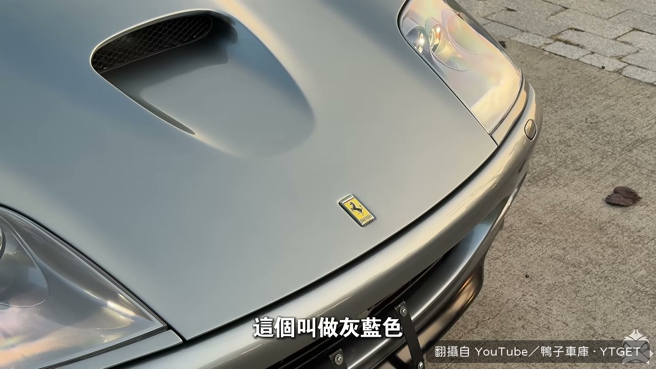 灰藍色車漆在陽光下的樣子