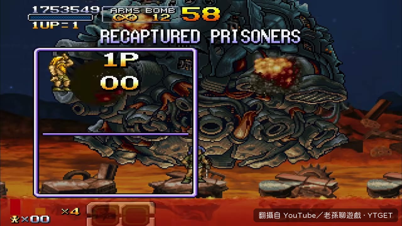 結尾漫畫交代摩登被救走