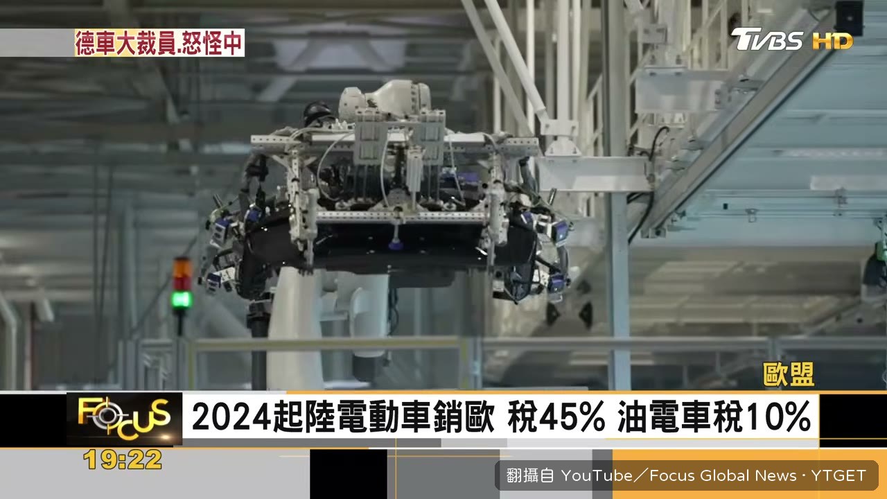 中國油電車出口歐洲暴增