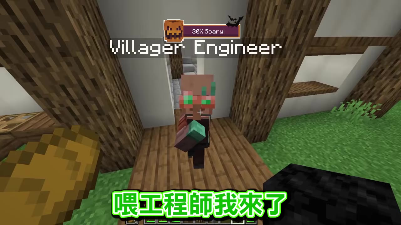 把煤炭方塊交給工程師村民