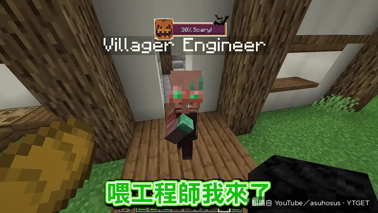 把煤炭方塊交給工程師村民