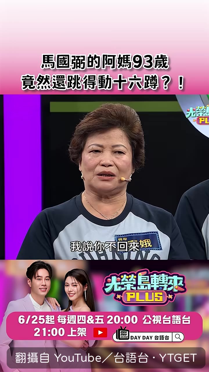 阿媽說不敢出門只能看電視