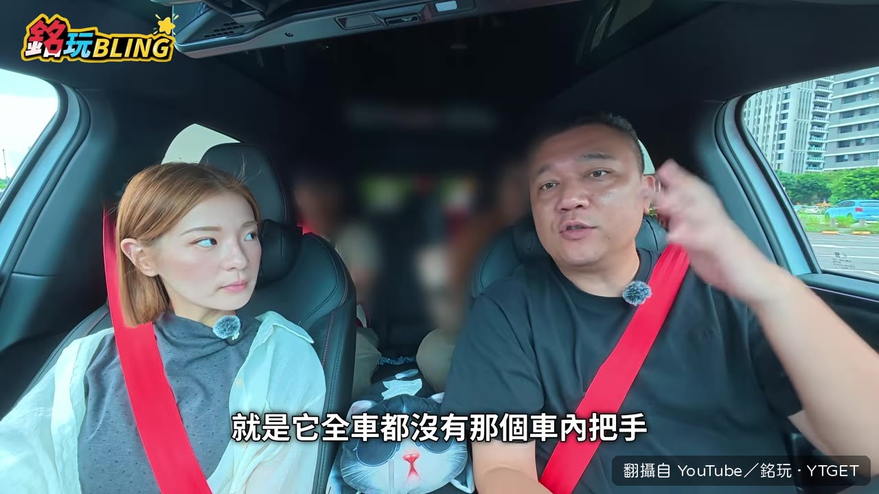 後座沒有車內把手，上下車少了施力點