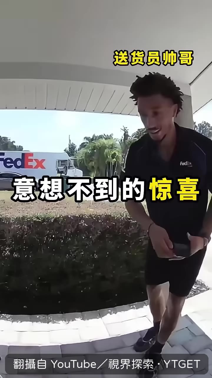 門口放著給送貨員的零食