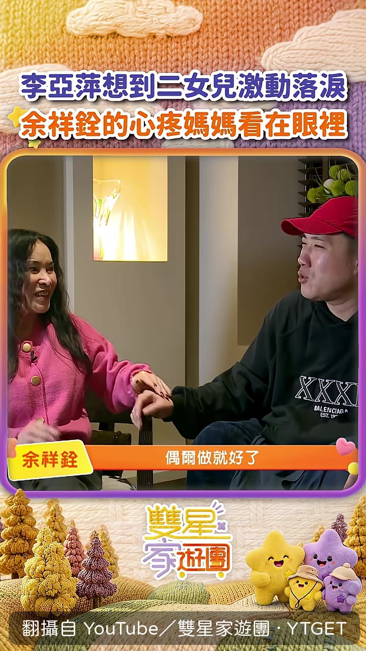 餘祥銓勸媽媽開心最重要，母子在車上對話
