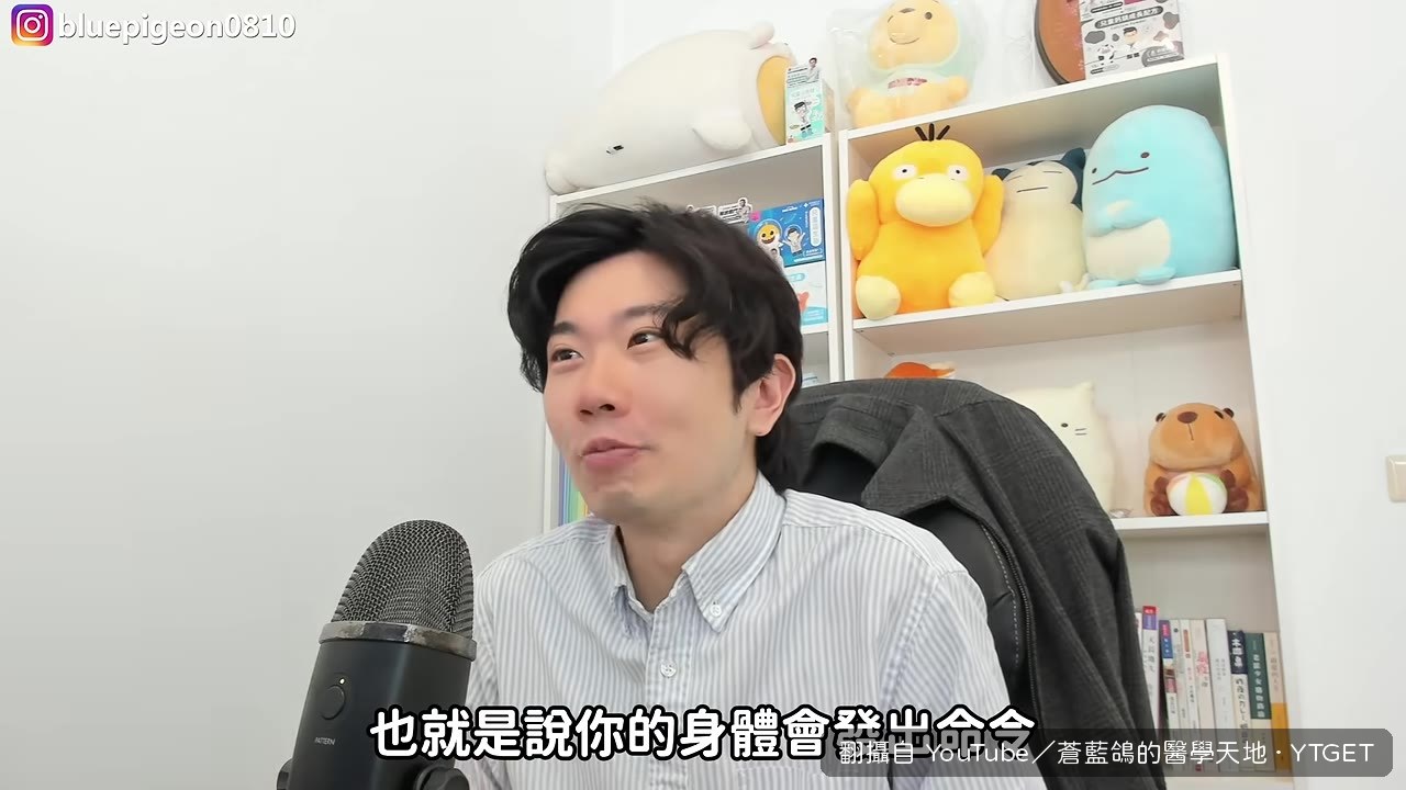 身體強制切換到休息消化模式,心跳放慢肌肉放鬆