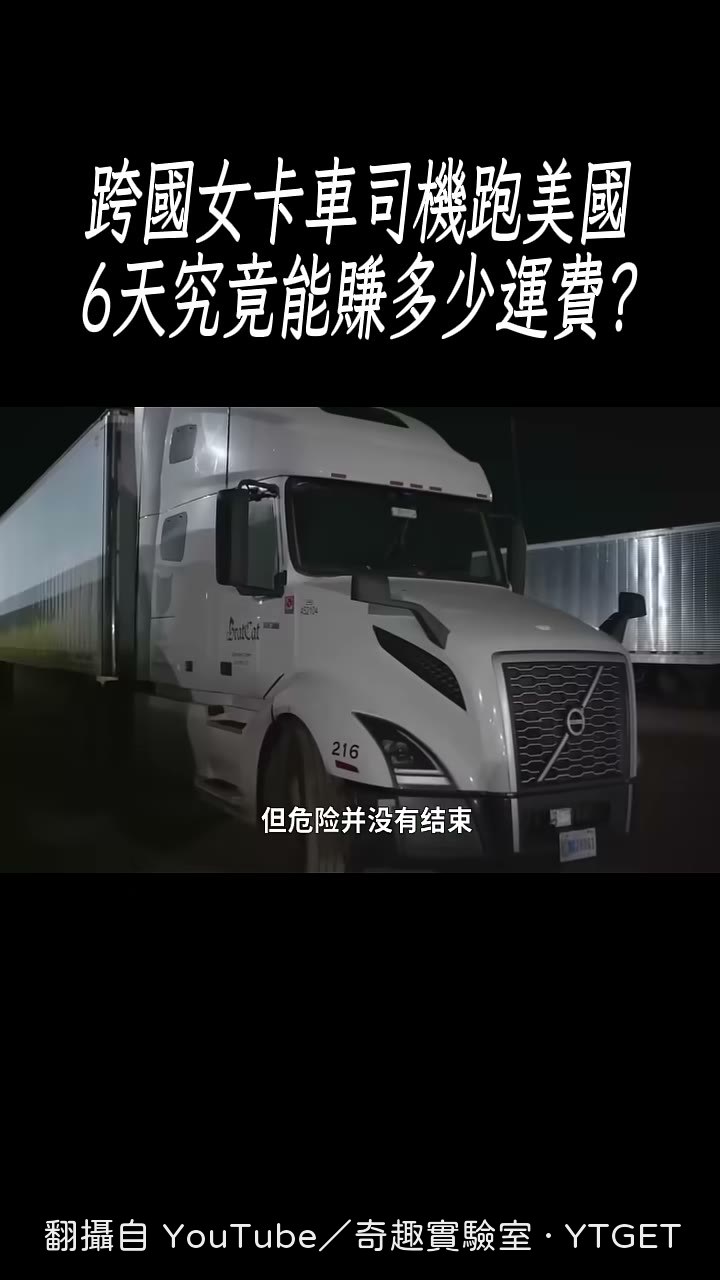 清晨低溫卡車發不動