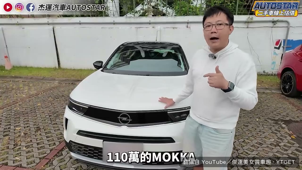 110萬新車收購價只剩48萬