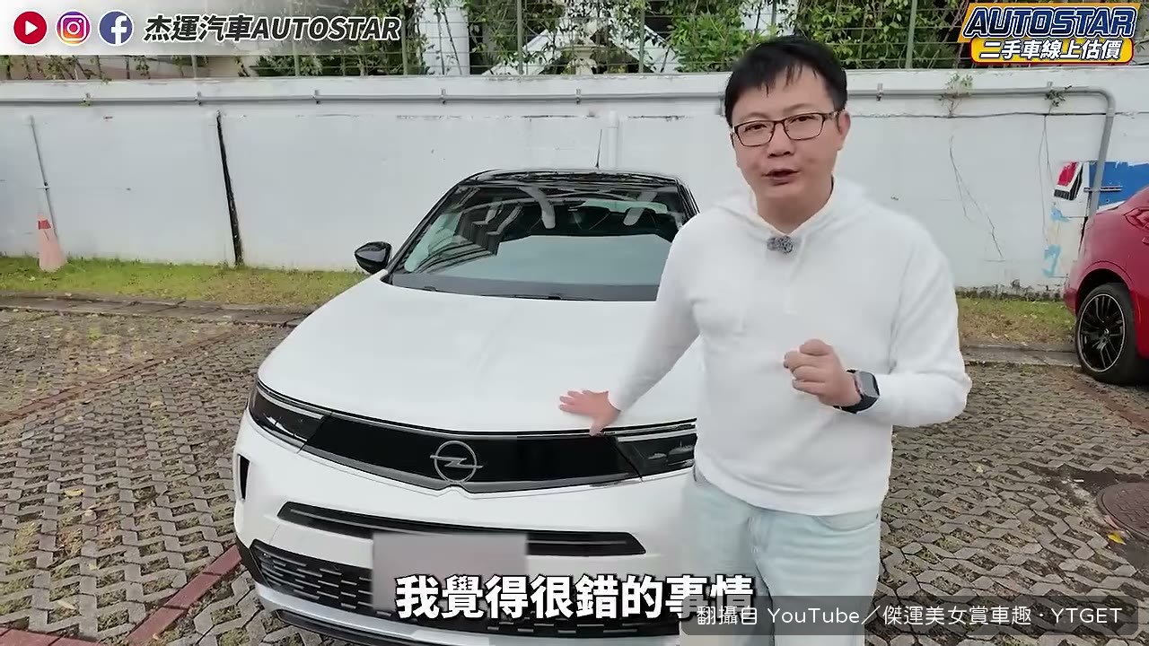 入門價110萬,比同級歐系車貴一截