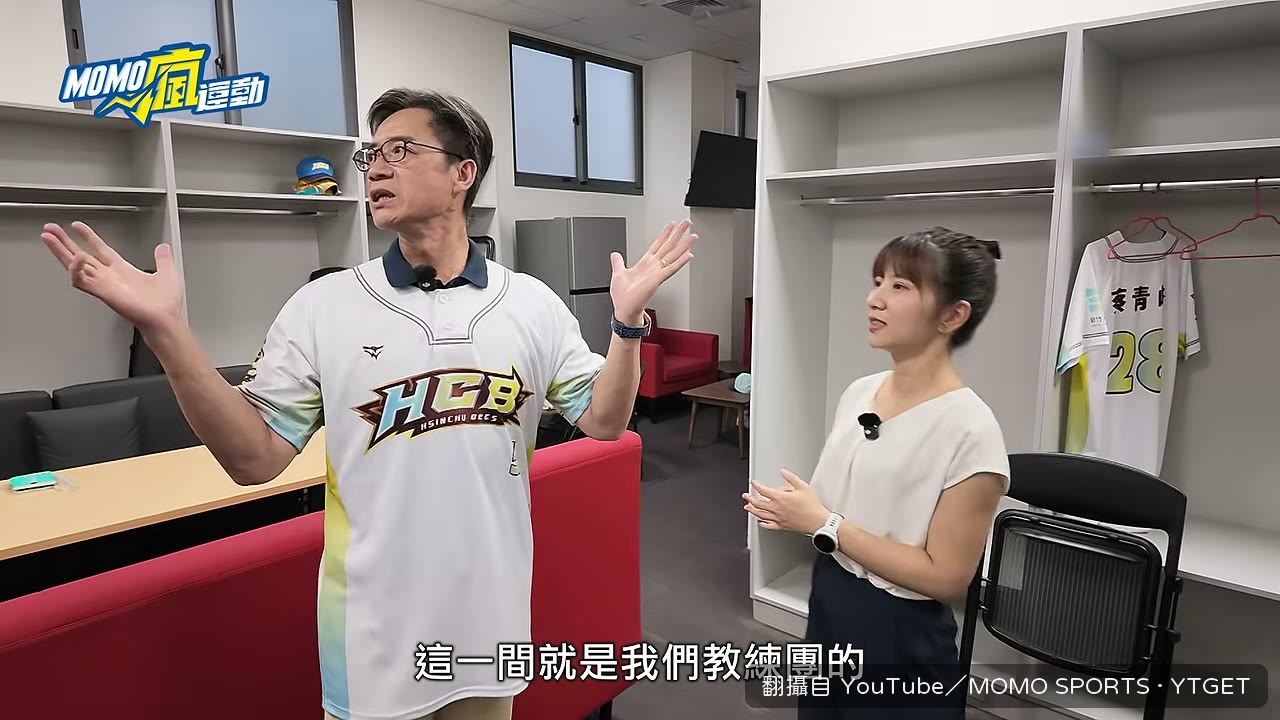 教練休息室麻雀雖小