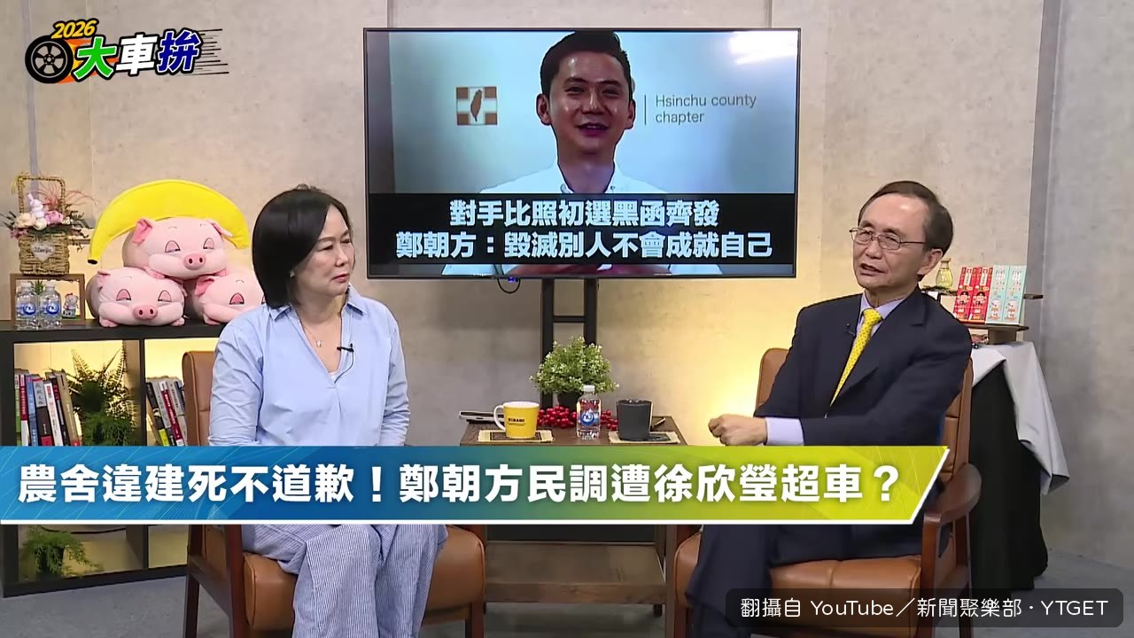 鄭朝方的農舍違建
