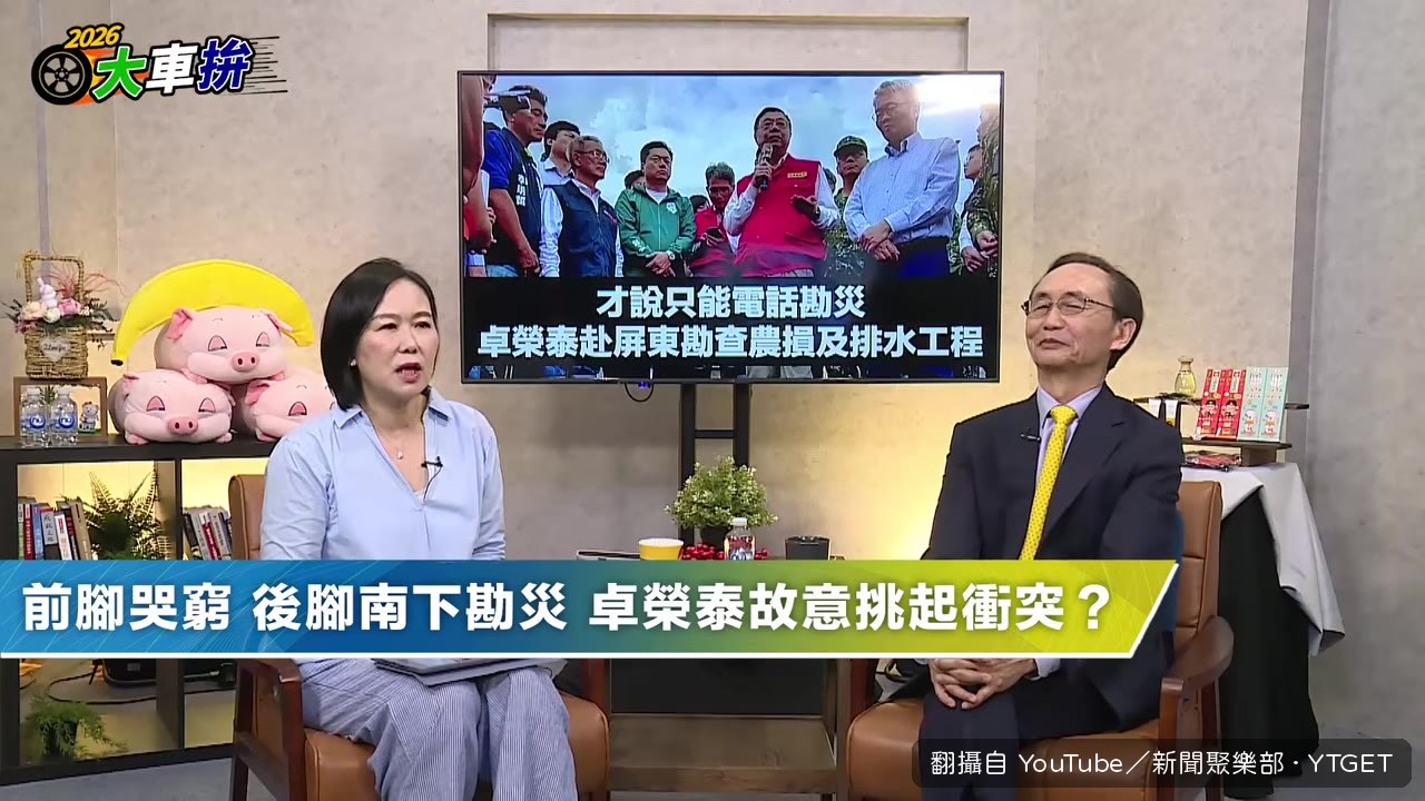 卓榮泰在家打電話喊沒錢