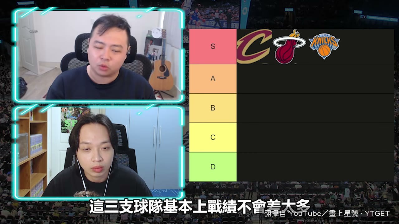 熱火的上限被排在 S tier