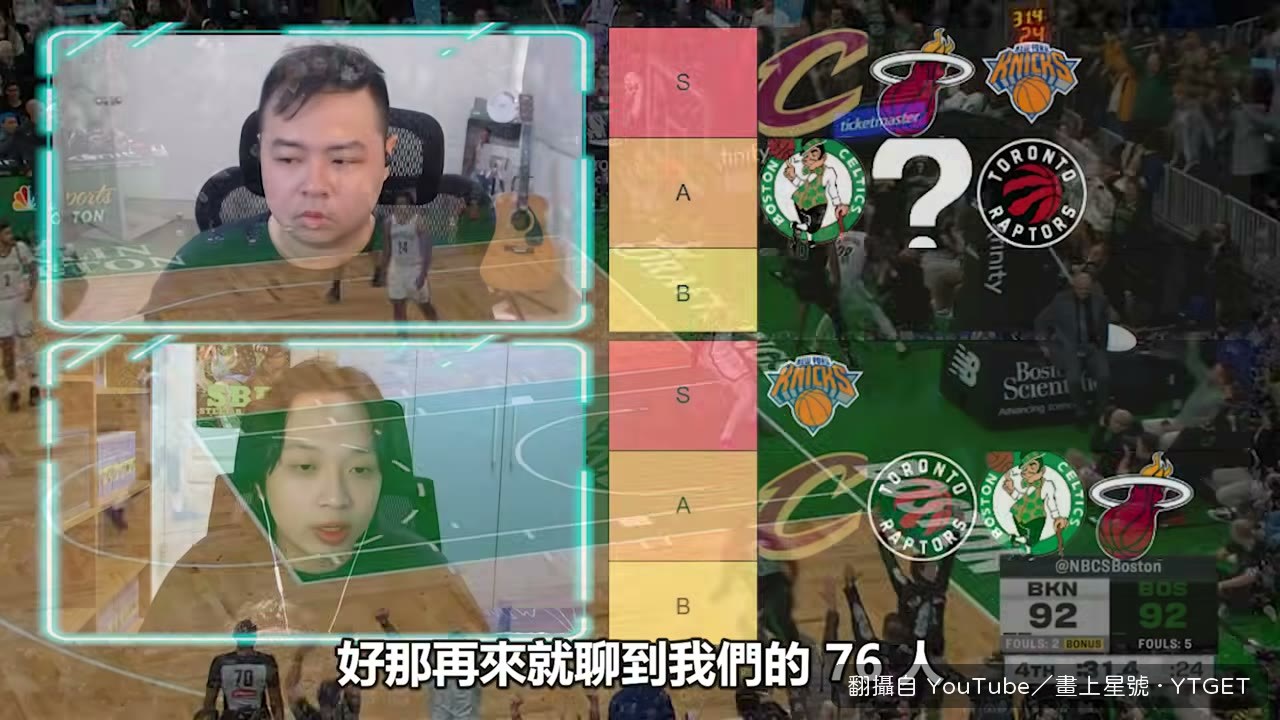 七六人的替補中鋒被吐槽