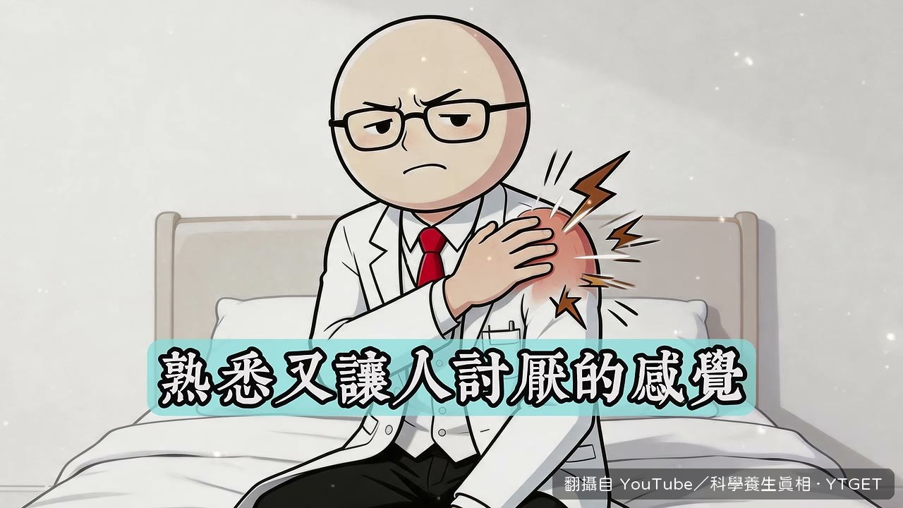 第三天起床時胸口兩側開始痠