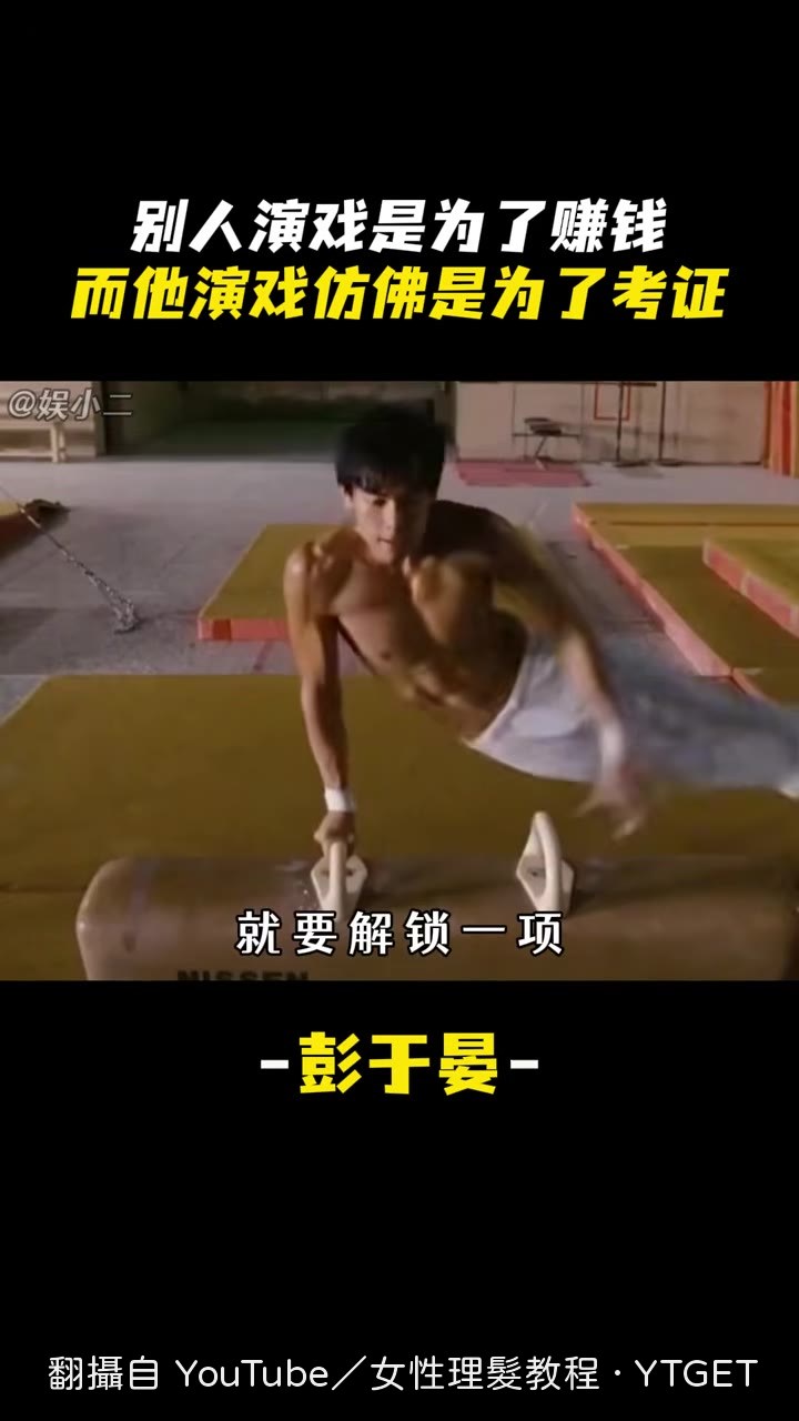 彭于晏為戲學海豚訓練