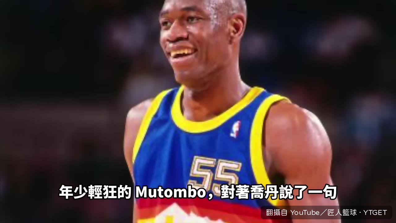 Jordan閉眼罰球回應Mutombo挑釁