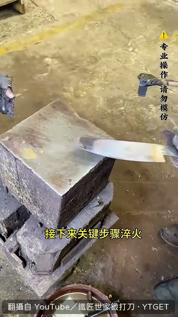 淬火時反覆調整角度