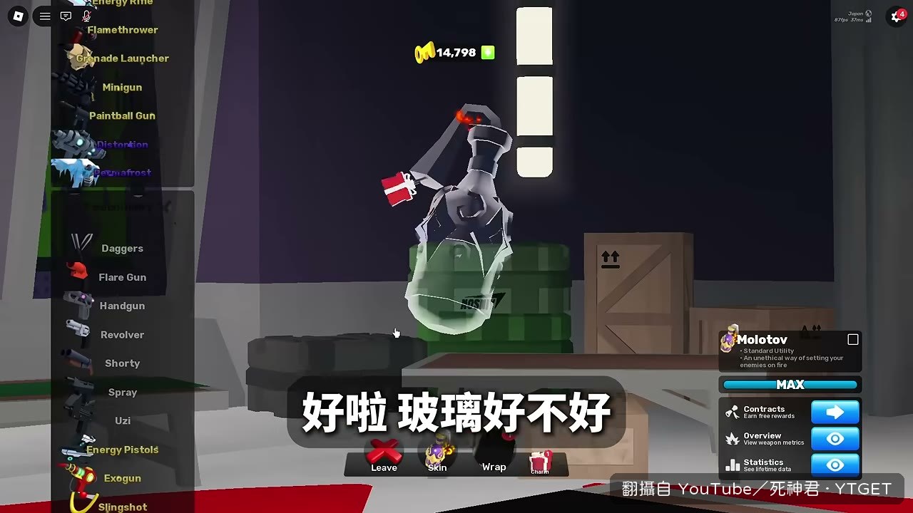 死神君裝上免費造型準備開打