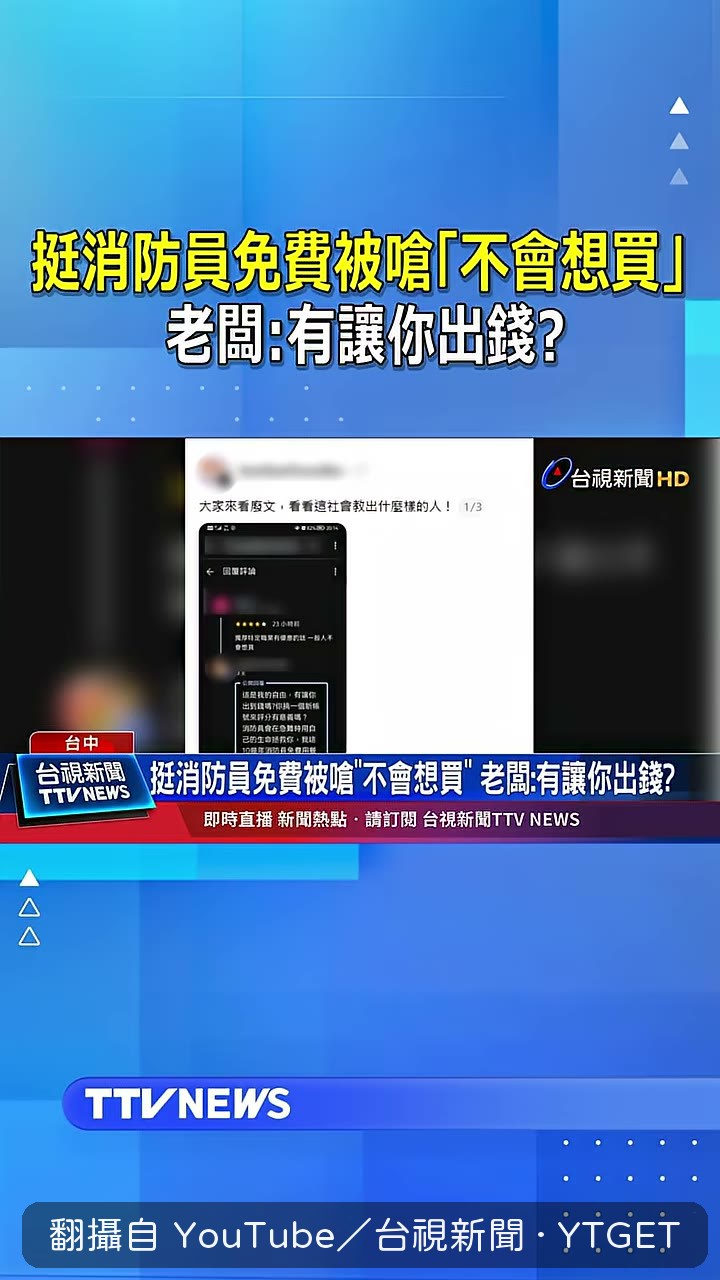 網友嗆特定職業優惠讓人不想買