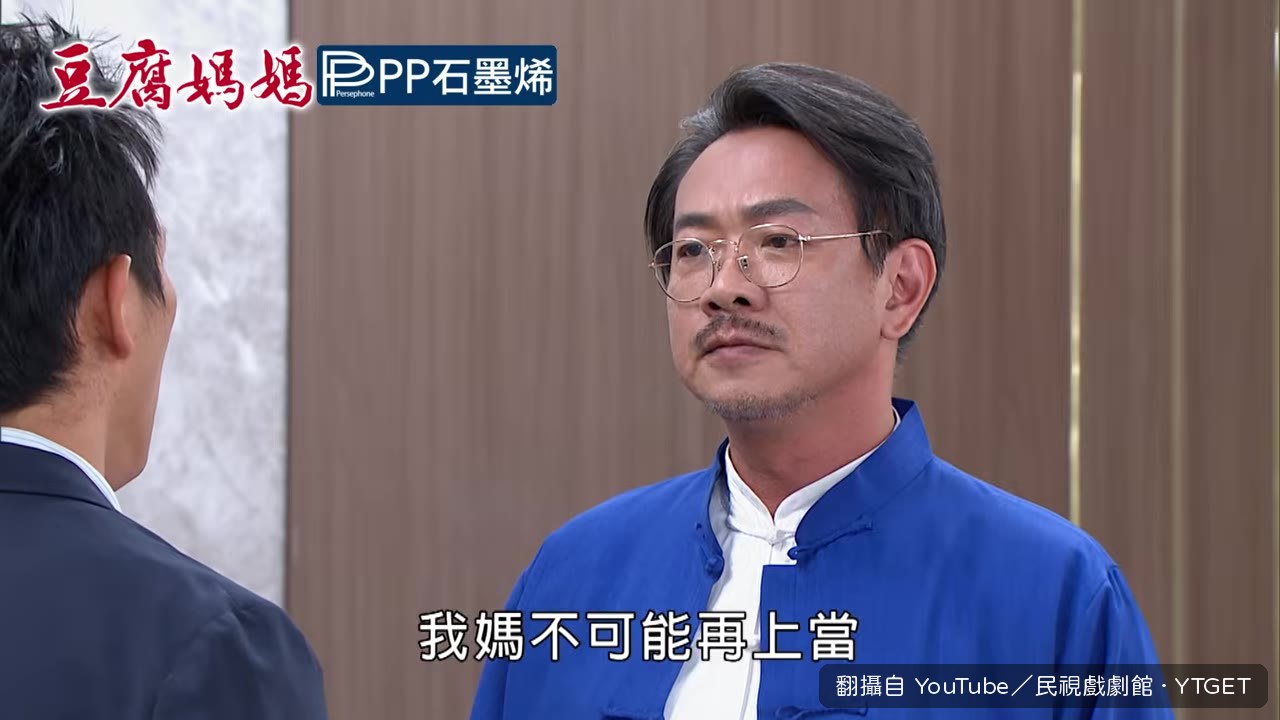 偉凡質問高林海有沒有曖昧