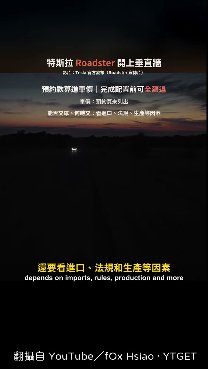 Rocket 版官網註明未獲準上路