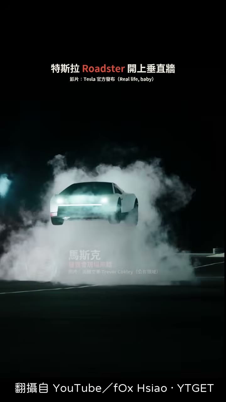 車子倒掛在牆頂沒有掉下來