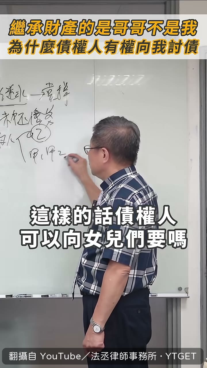 律師說可以，全場應該都愣住了