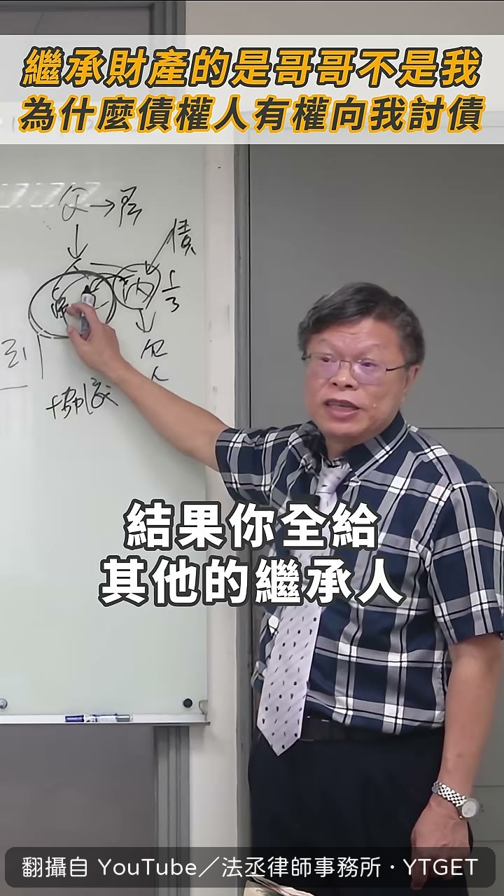 律師搬出民法244條，這段是關鍵