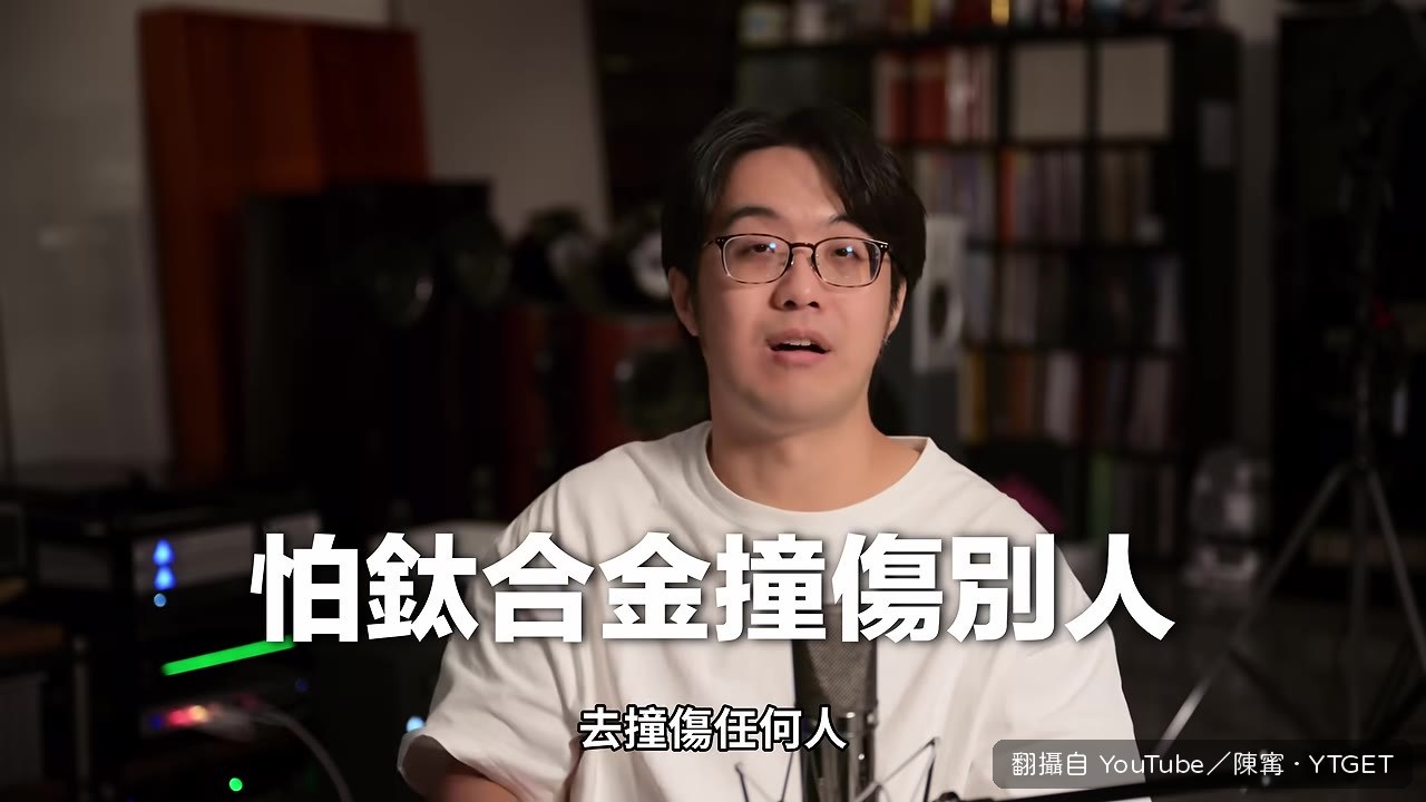 鈦合金錶殼不怕撞