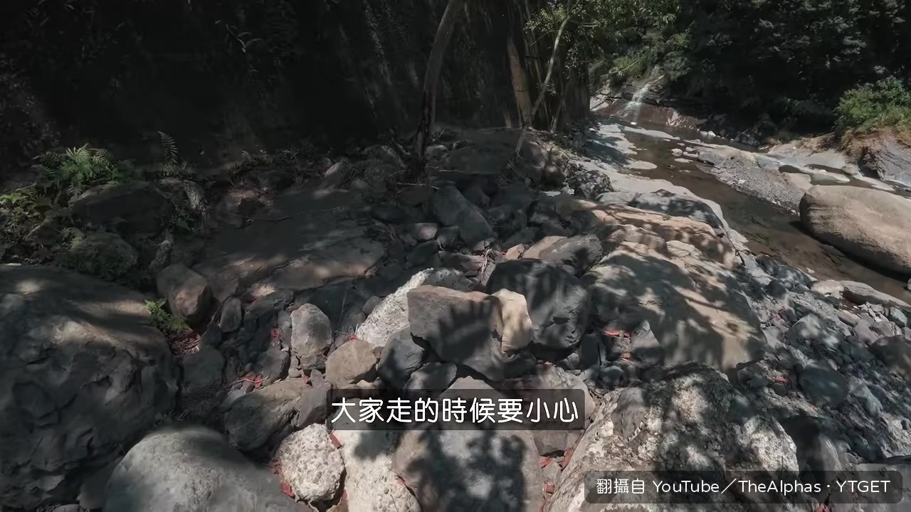 在溪邊抓到魚