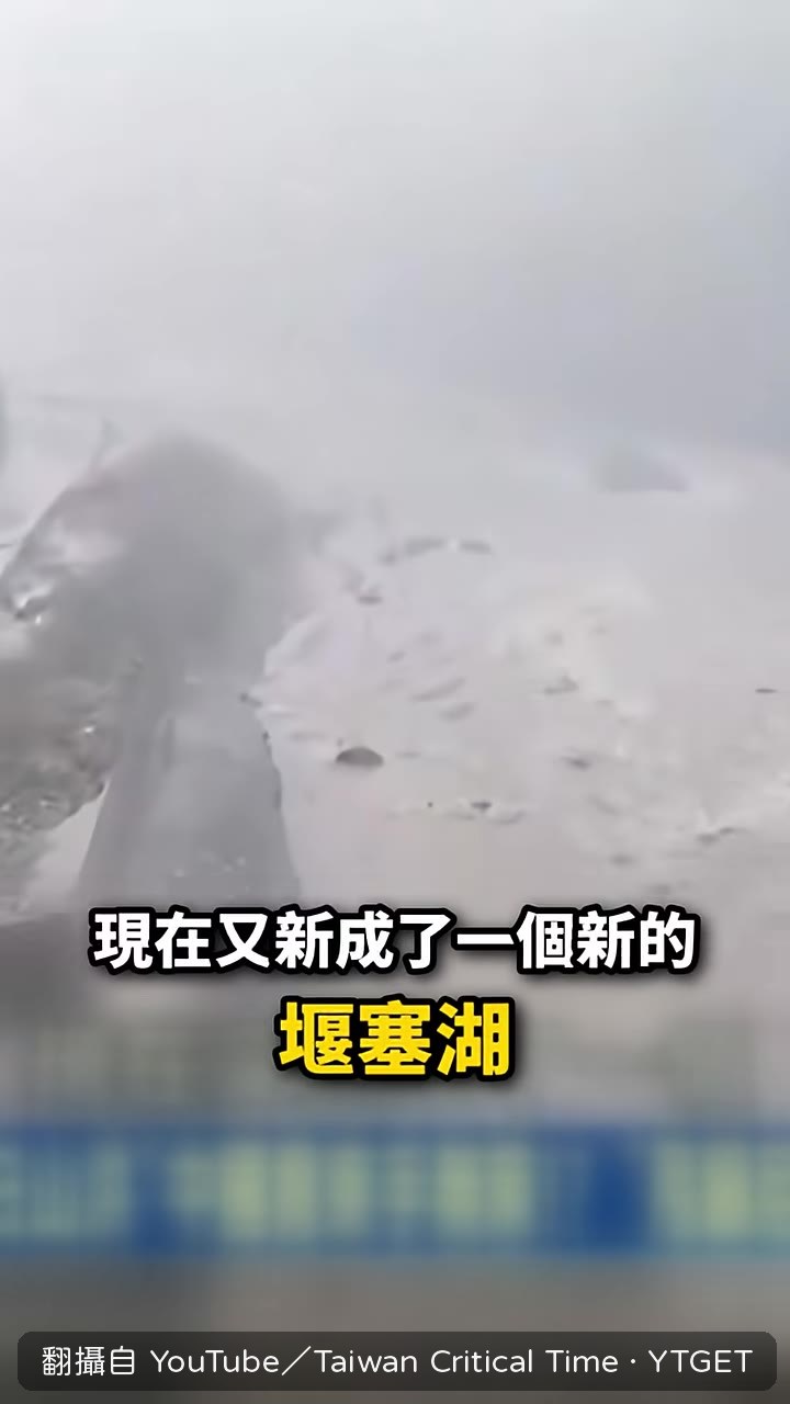 新形成的豔色湖空拍