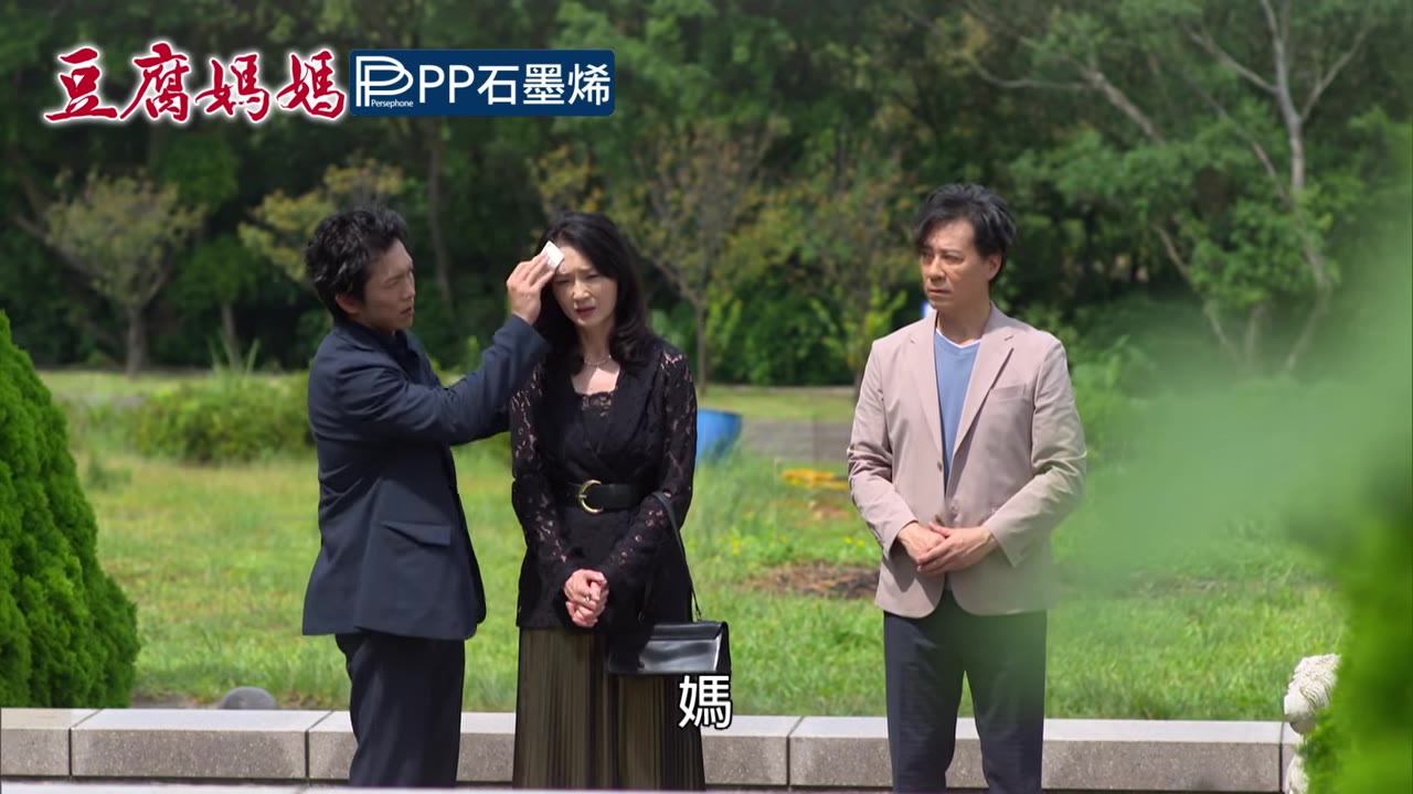 偉凡帶媽媽到墓前祭拜生父