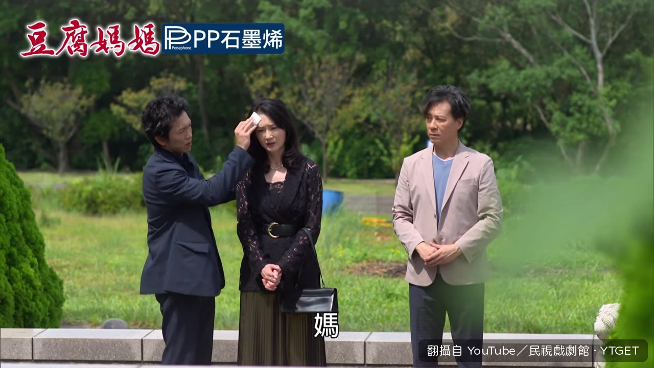 偉凡帶媽媽到墓前祭拜生父