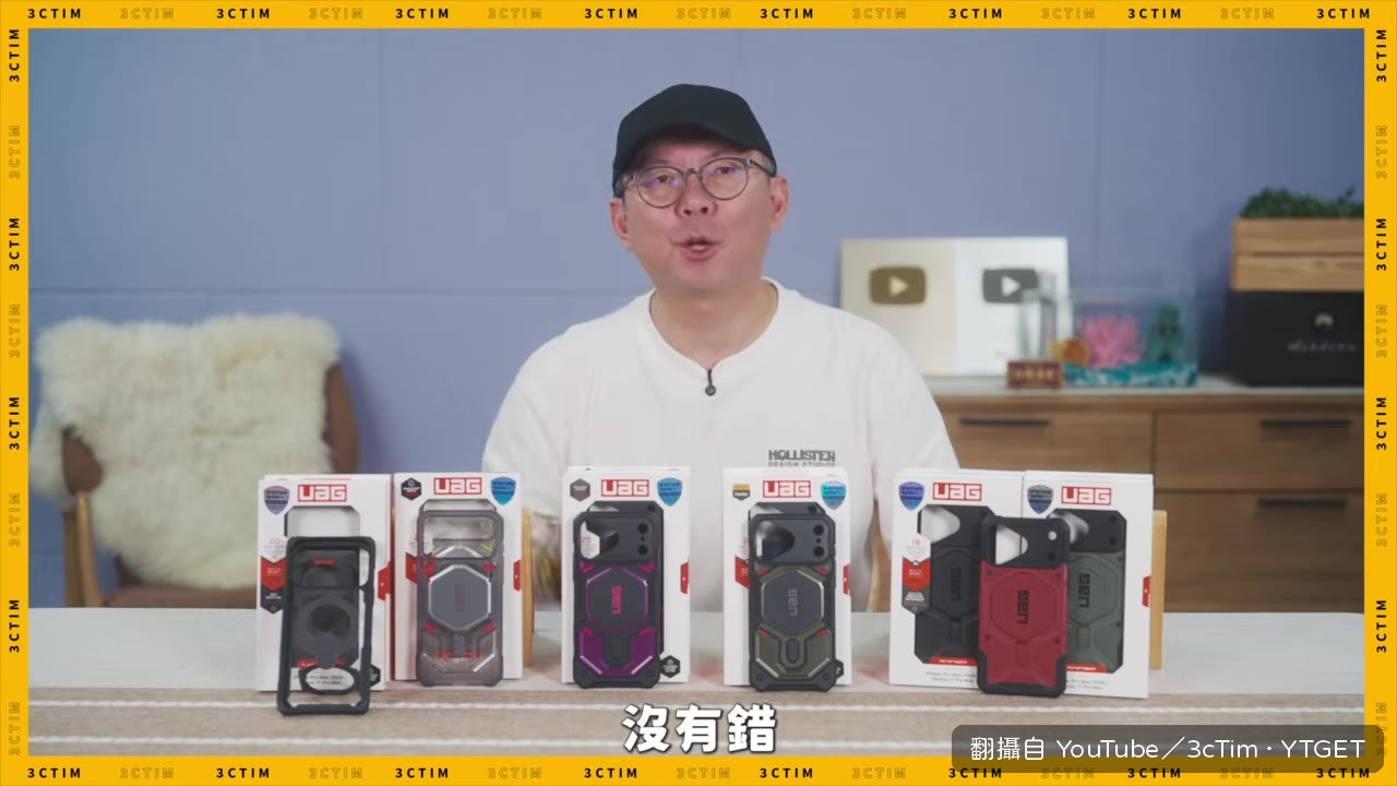 UAG 360度旋轉支架殼