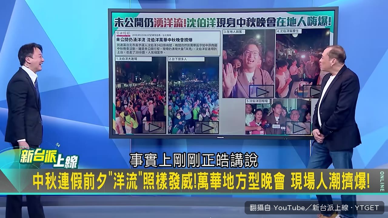 李正皓自嘲提早落跑
