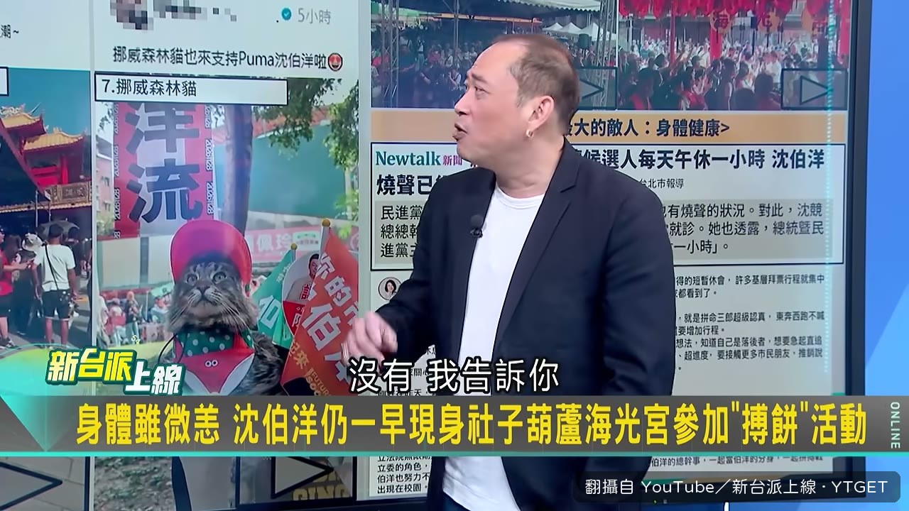 清晨五點排隊等沈伯洋