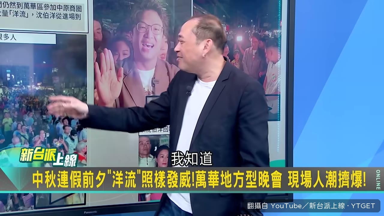 烤肉場人潮自動往沈伯洋靠
