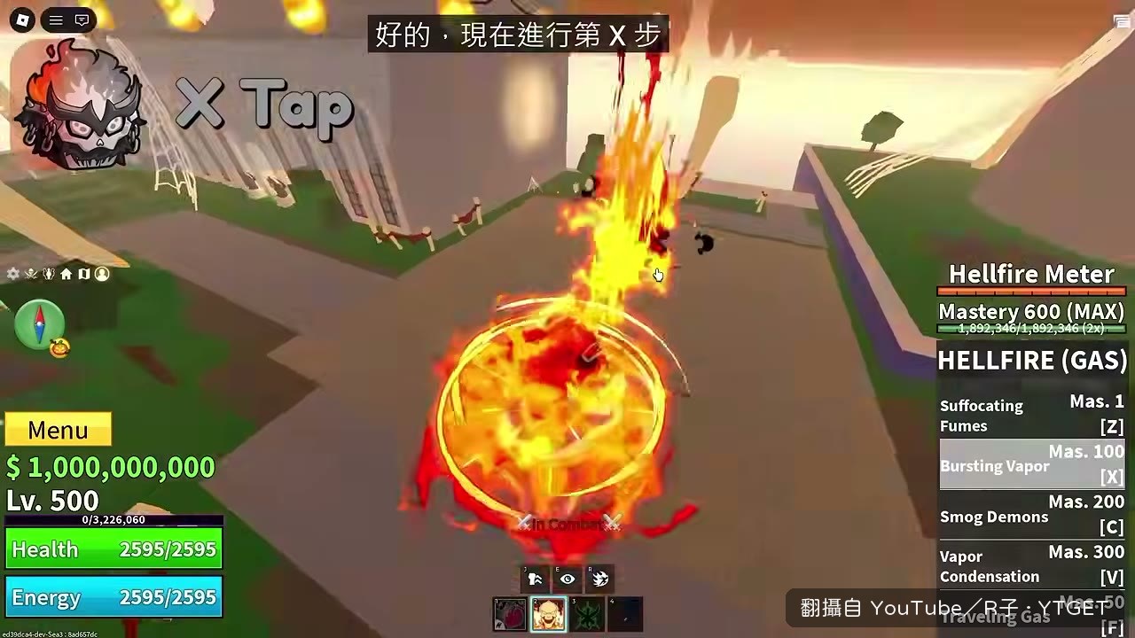 2 技能打出火焰斬擊